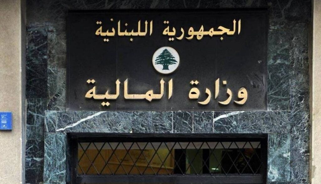 المدراء في مديرية المالية: العودة موقتاً إلى العمل صباح الإثنين لإنجاز دفع الرواتب
