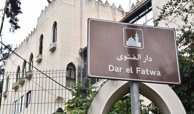 انتخابات المجلس الشرعي الإسلامي الأعلى.. من هما الفائزان عن البقاع؟