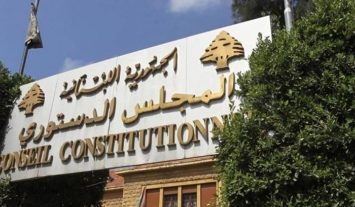 المجلس الدستوري أوقف مفعول 9 مواد من موازنة 2024