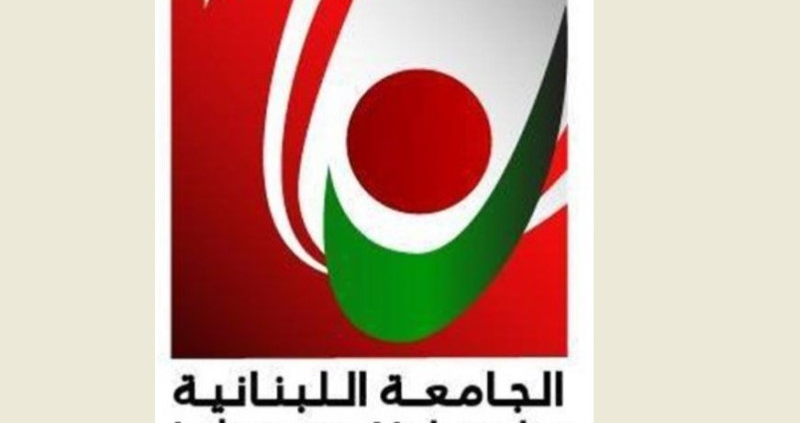 الجامعة اللبنانية: غدًا يوم تدريس طبيعي