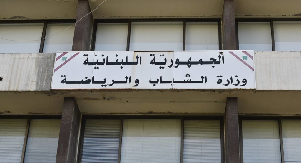 تشققات وسماع أصوات بالجدران.. إخلاء وزارة الشباب والرياضة