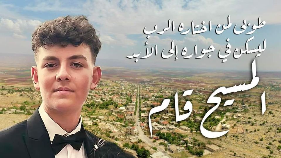 الحزن يلف دير الأحمر.. وفاة الشاب شربل حبشي بحادث سير