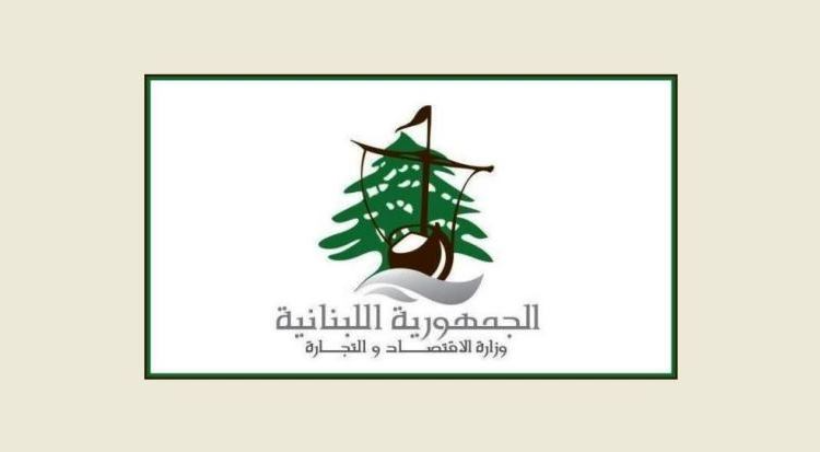 وزارة الاقتصاد: توقيف صاحب معمل فرش في البقاع لمخالفته الأسعار