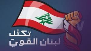 “لبنان القوي” يحذّر من مخطط إسرائيلي تهجيري ويؤكد: درسنا تفصيلياً أسماء المرشحين للرئاسة ومنفتحون على الجميع