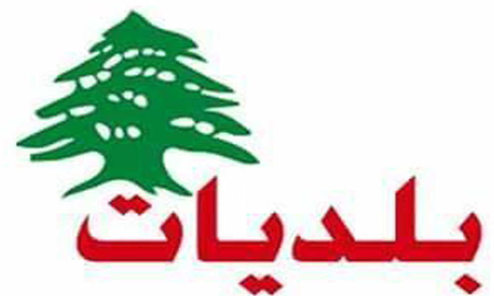 تجمع العاملين في بلديات لبنان واتحاداتها يدعو إلى الإضراب…