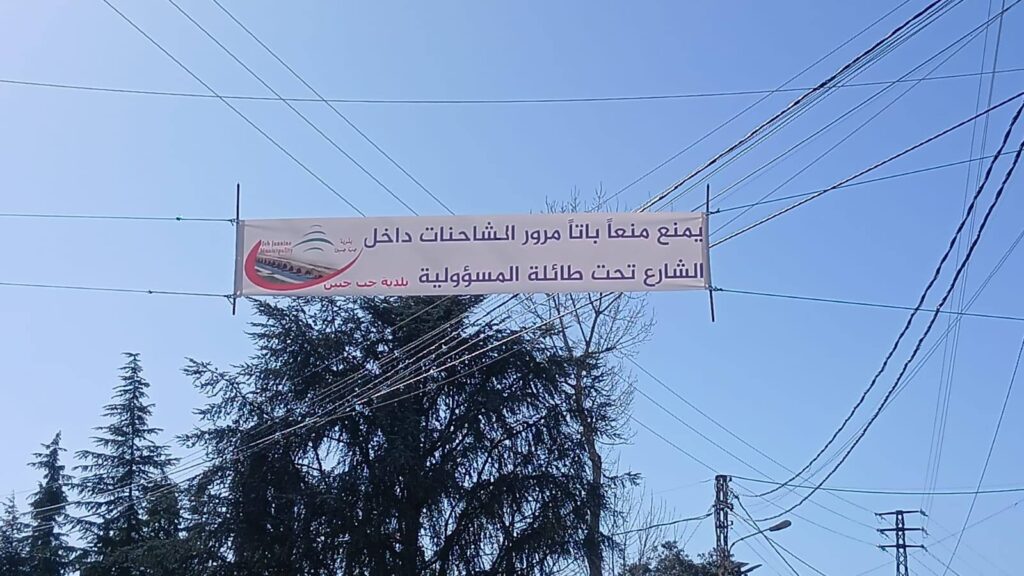بلدية جب جنين تمنع مرور الشاحنات داخل الشارع العام