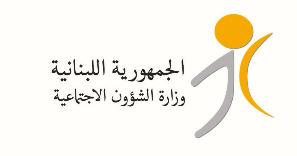 وزارة الشؤون تعلن انطلاق المرحلة الثانية من شبكة الأمان الاجتماعي.. ماذا تتضمن؟